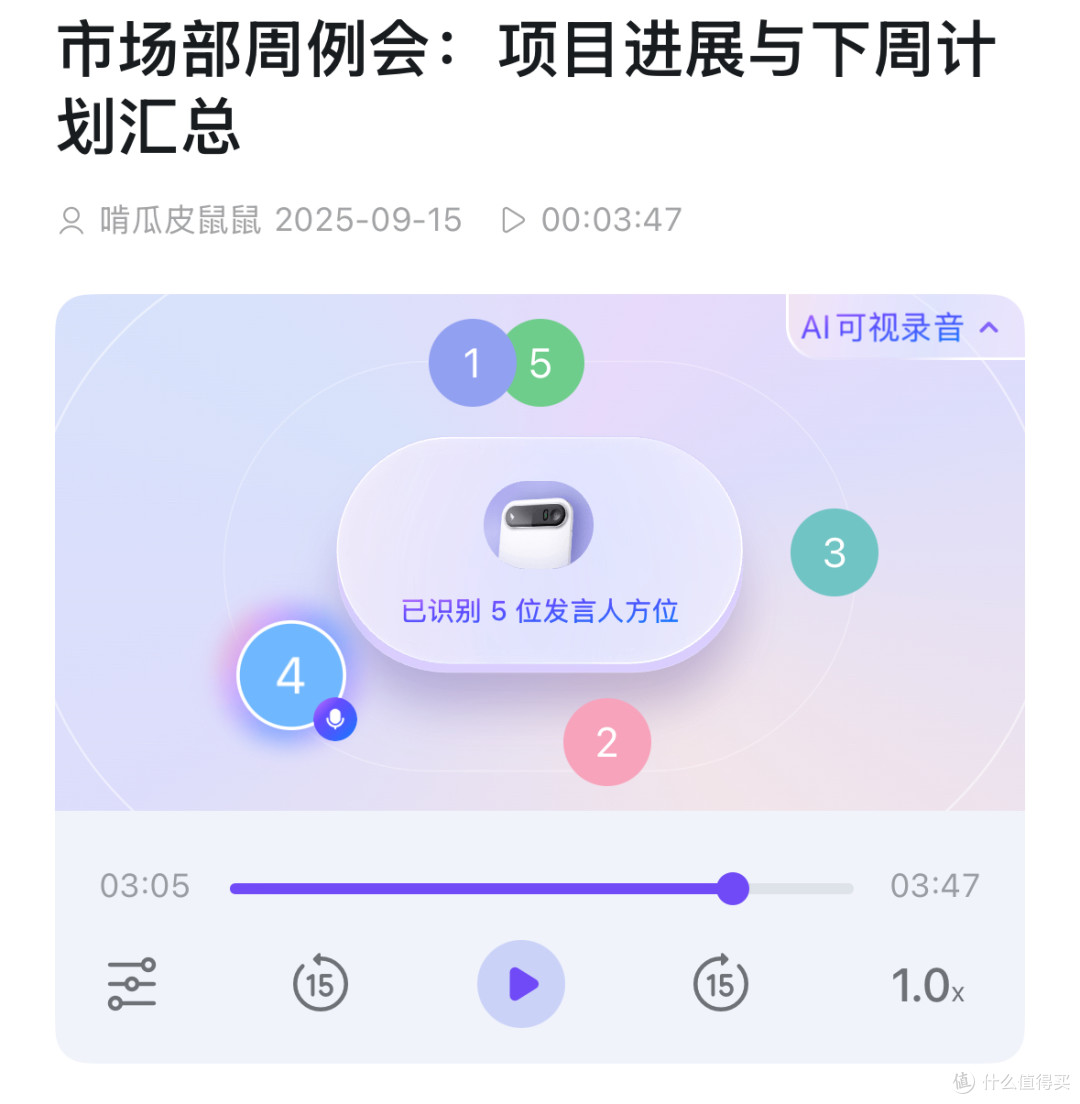 AI时代工作方式?打工人必备神器的钉钉A1体验感受
