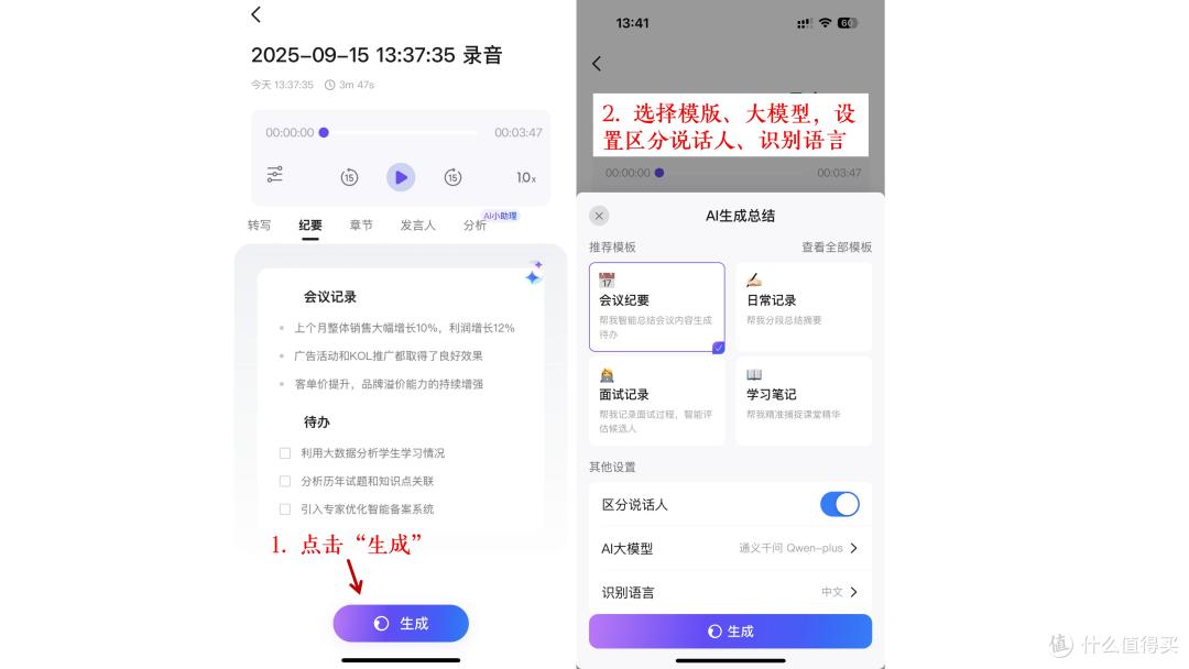 AI时代工作方式?打工人必备神器的钉钉A1体验感受