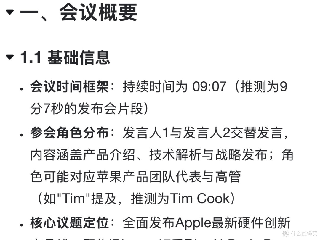 AI时代工作方式?打工人必备神器的钉钉A1体验感受