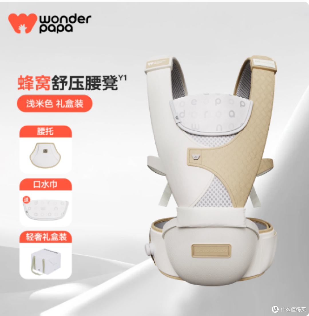 WonderPapa Y1 腰凳背带,让我轻松当「甩手掌柜」
