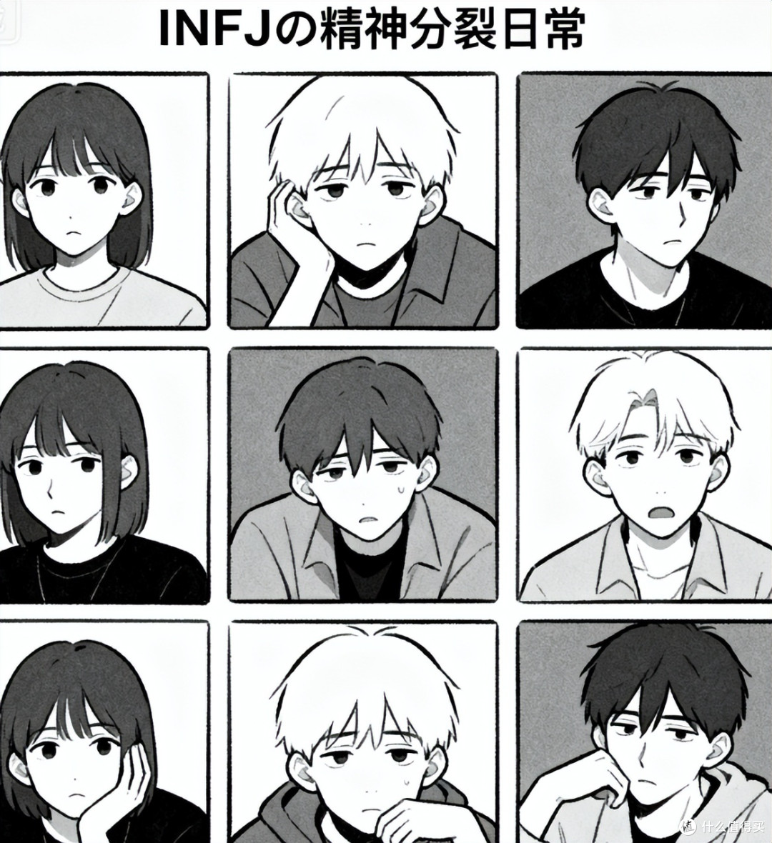 INFJ绿老头人群画像、分类、癖好、矛盾行为,附mbti测试地址