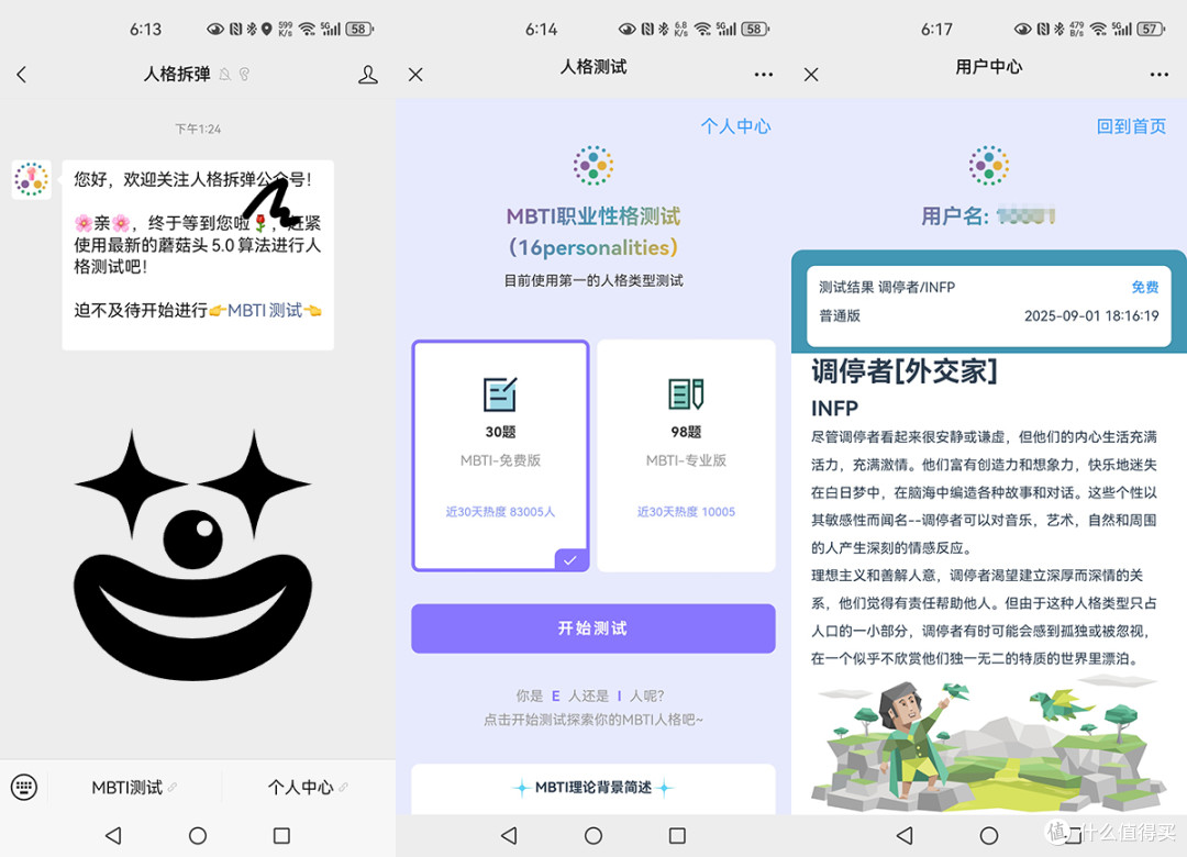 INFJ绿老头人群画像、分类、癖好、矛盾行为，附mbti测试地址