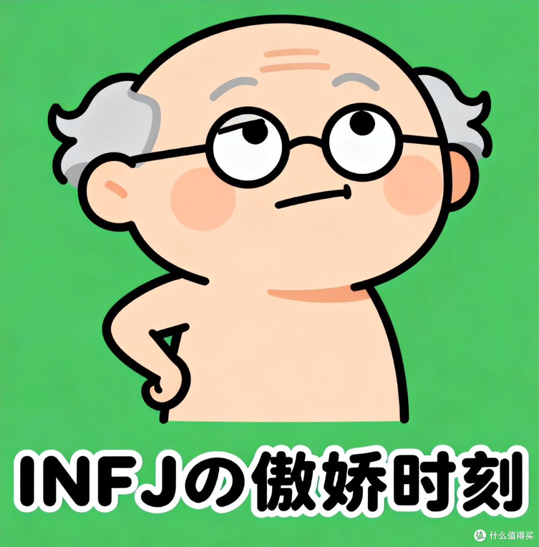 INFJ绿老头人群画像、分类、癖好、矛盾行为,附mbti测试地址