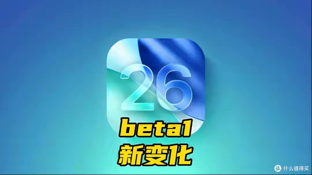 iOS26.1更新即将发布，修复Bug+发热续航，卫星天气将试点上线