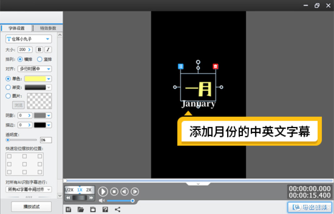 图5：添加月份的中英文字幕