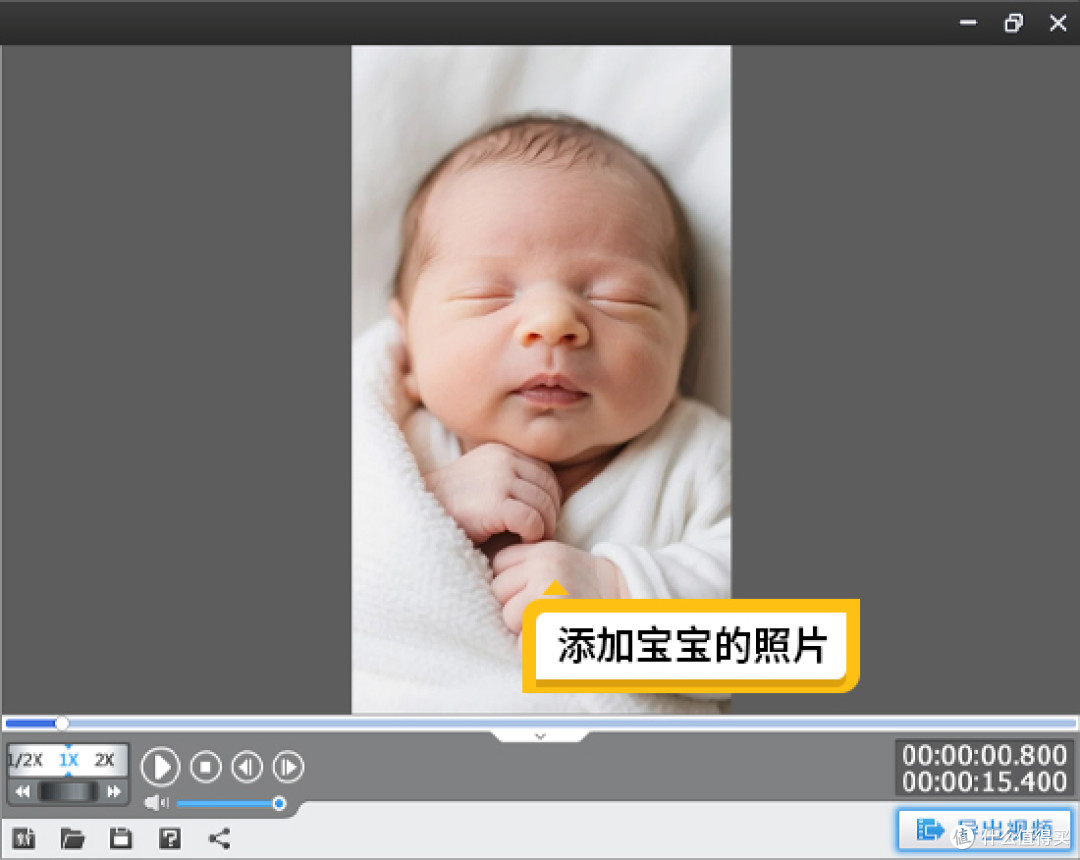 图9：添加宝宝的照片