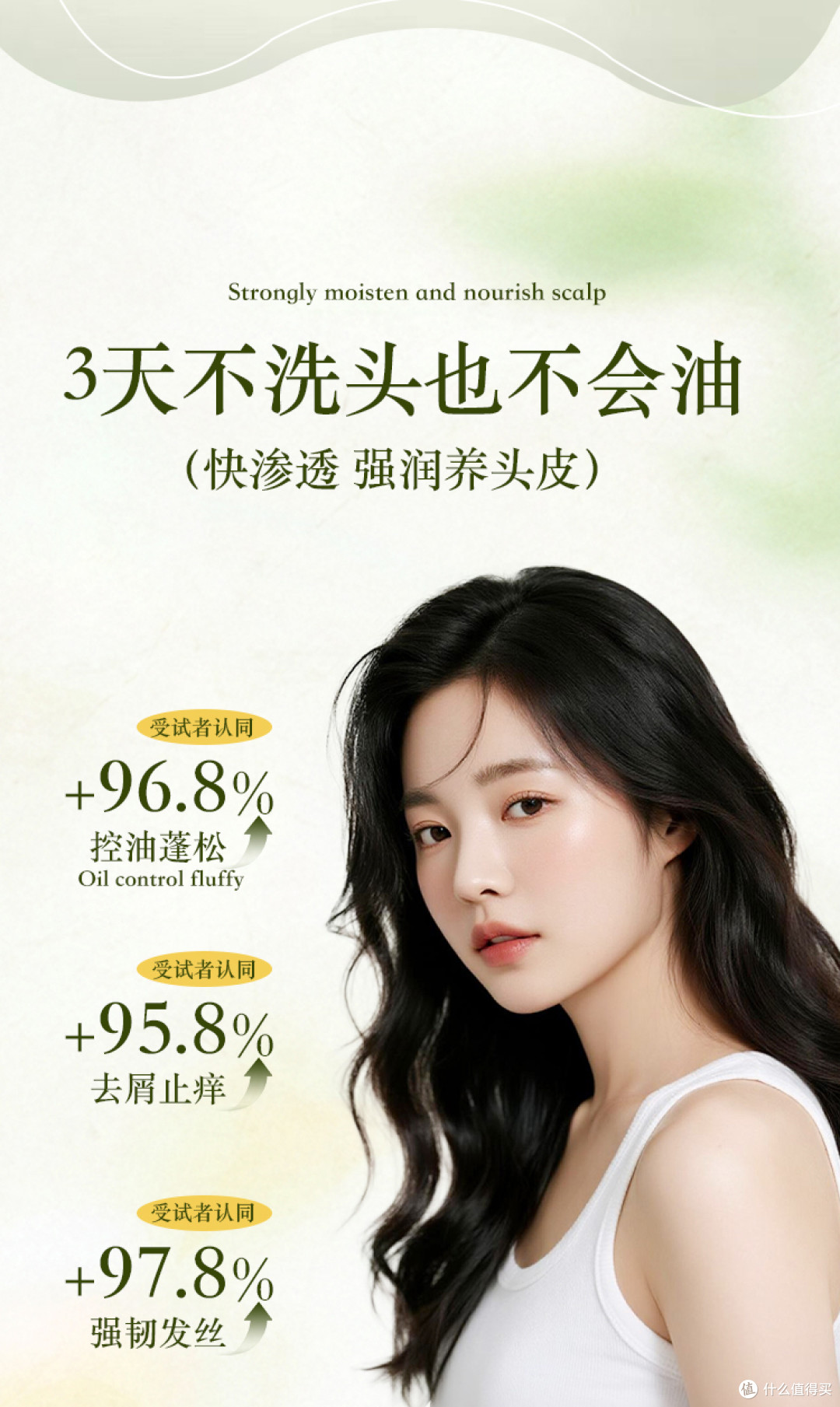 油头头屑党必看!美学顾问亲测,这款 OCT 洗发水才是真头皮救星