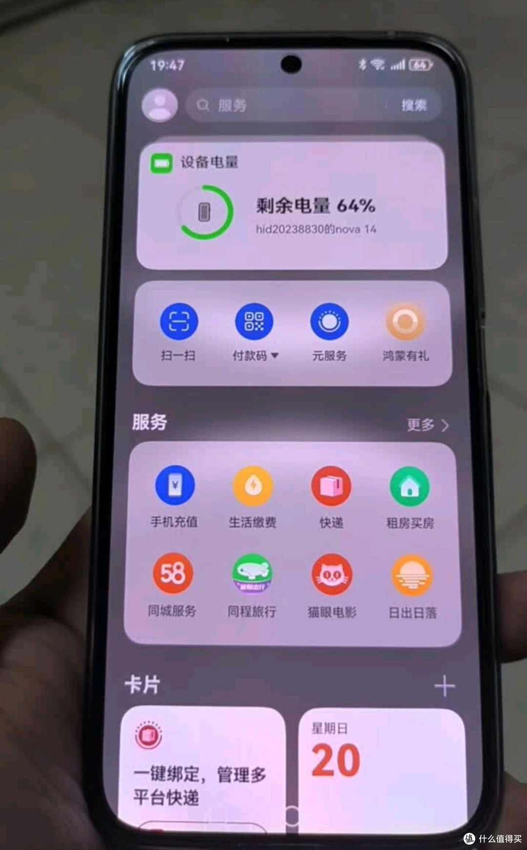 华为nova 14体验:外观与拍照亮点