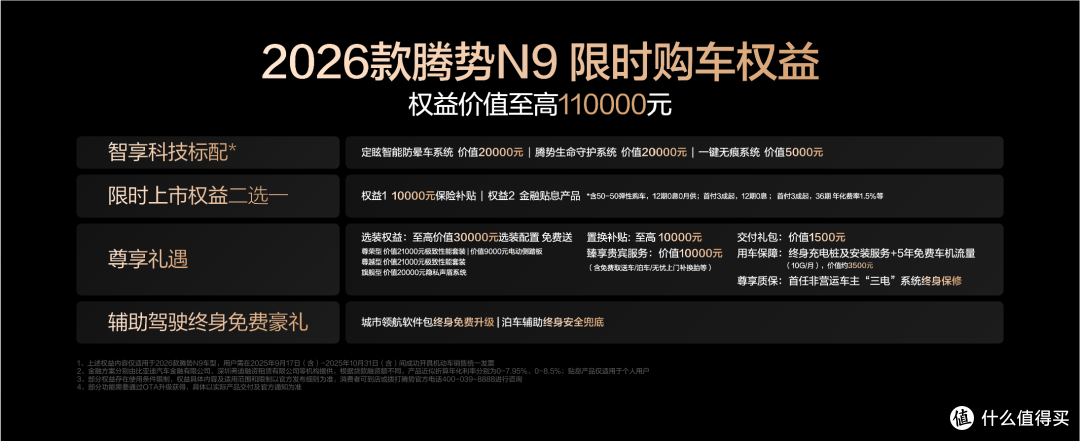 38.98 万起！国民女神同款，这款超级混动豪华新座驾太香了