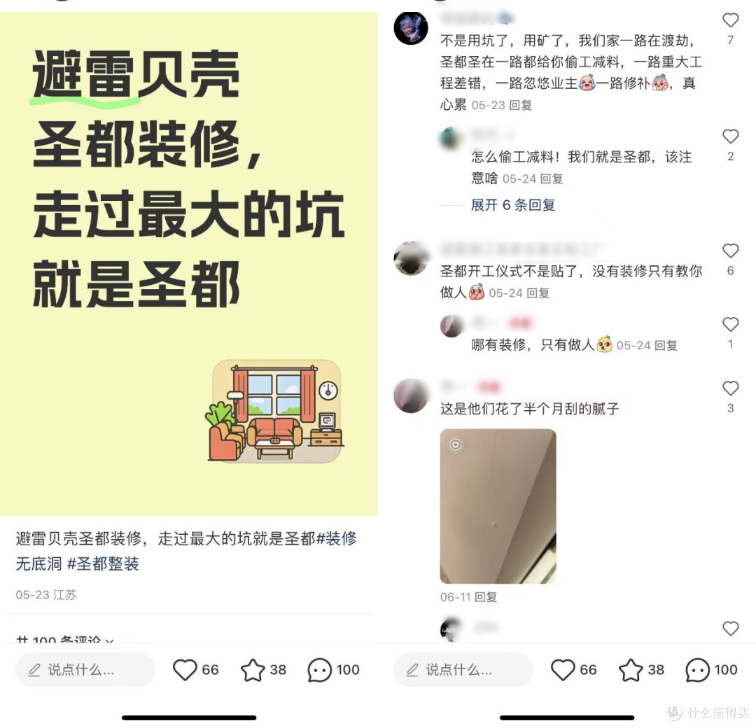 打造“整装服务商”成效显著,但贝壳仍困于“交付”