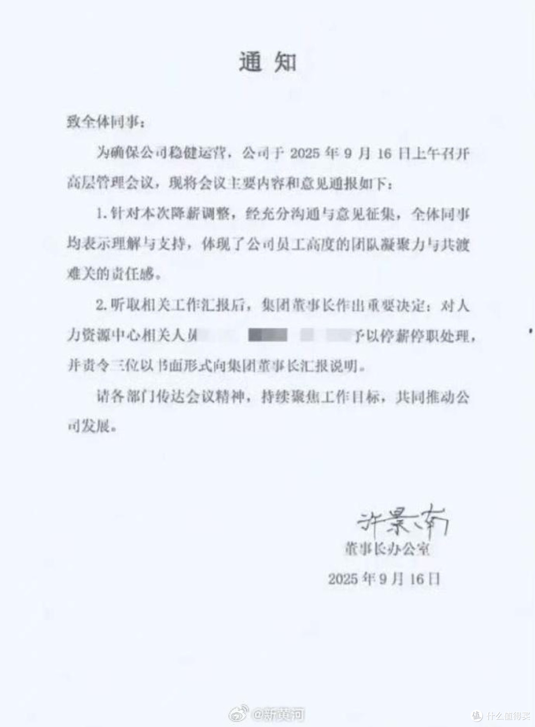 匹克这波操作看不懂!捐1亿慈善却突然降薪,打工人心凉了
