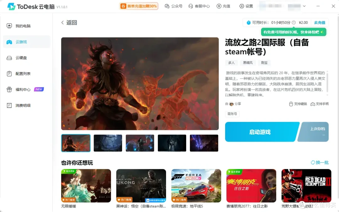 Grinding Gear的豪赌:《流放之路2》能否承载ARPG的未来?