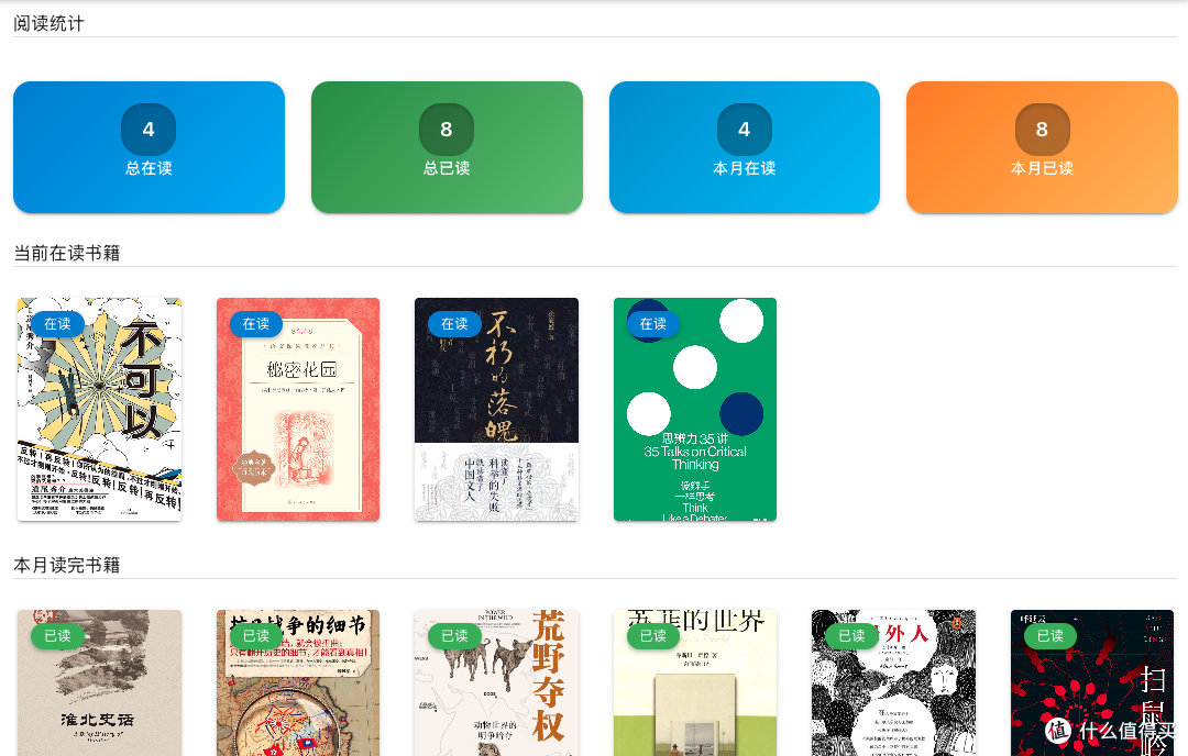 在Talebook上直接听书，同时管理读书计划