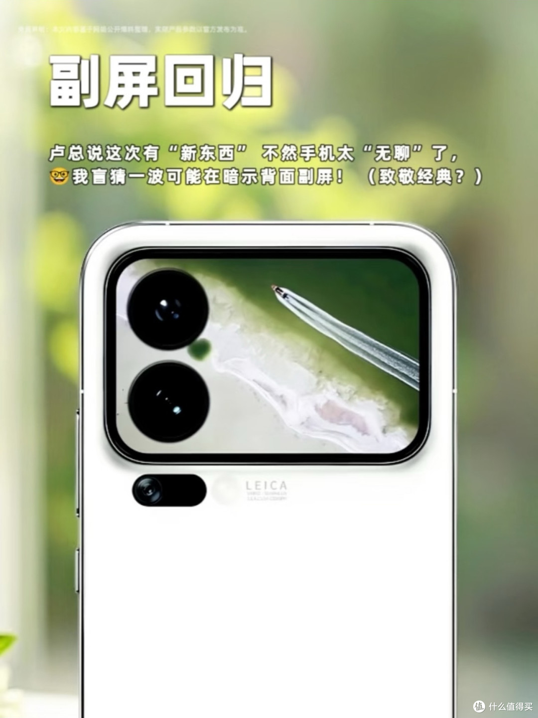 小米17系列:是对标,还是模仿?