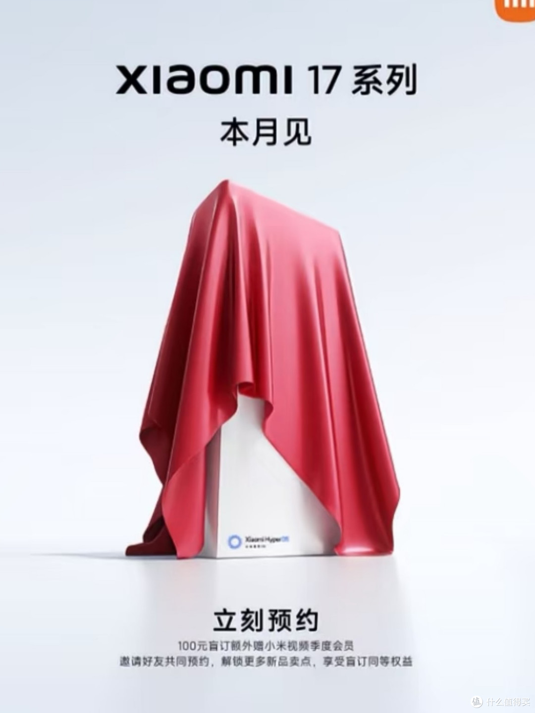 小米17系列:是对标,还是模仿?