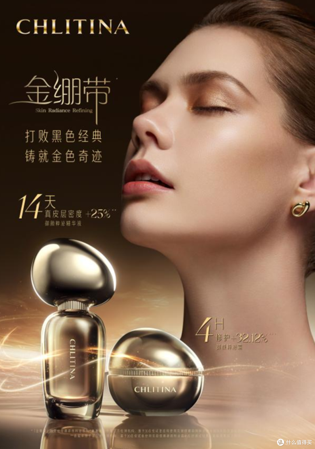 克丽缇娜发布御颜粹泌系列，以科技创新构建细胞修护矩阵
