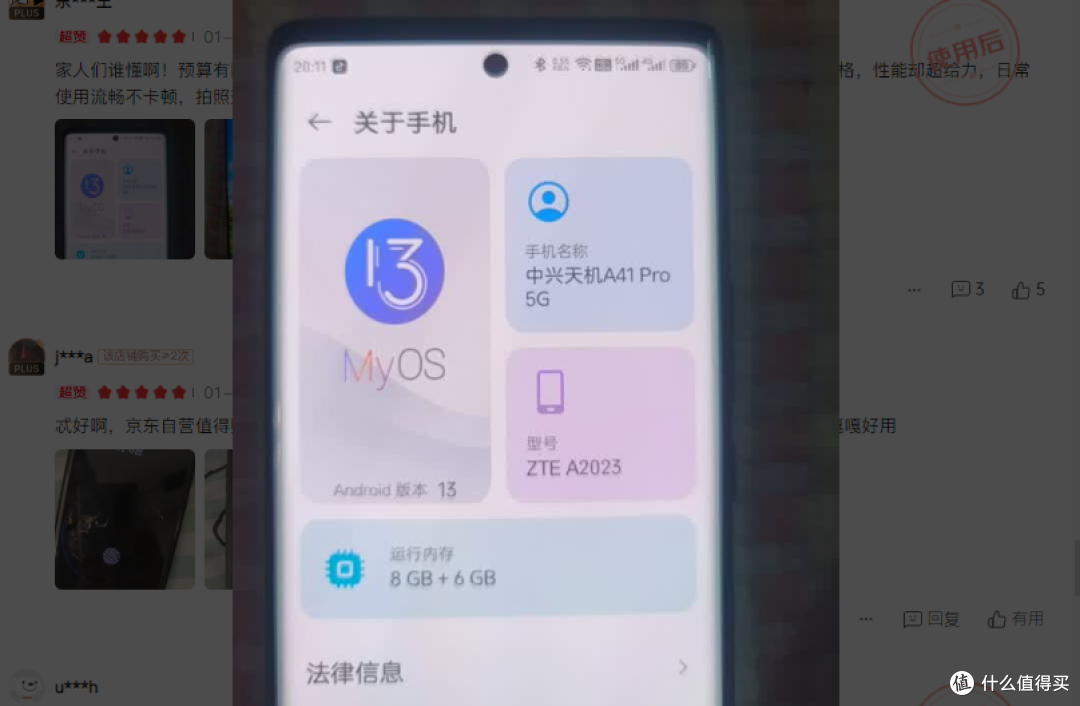 骁龙870神U手机破冰新低!66W闪充+256GB+1亿像素,中兴卖到934元