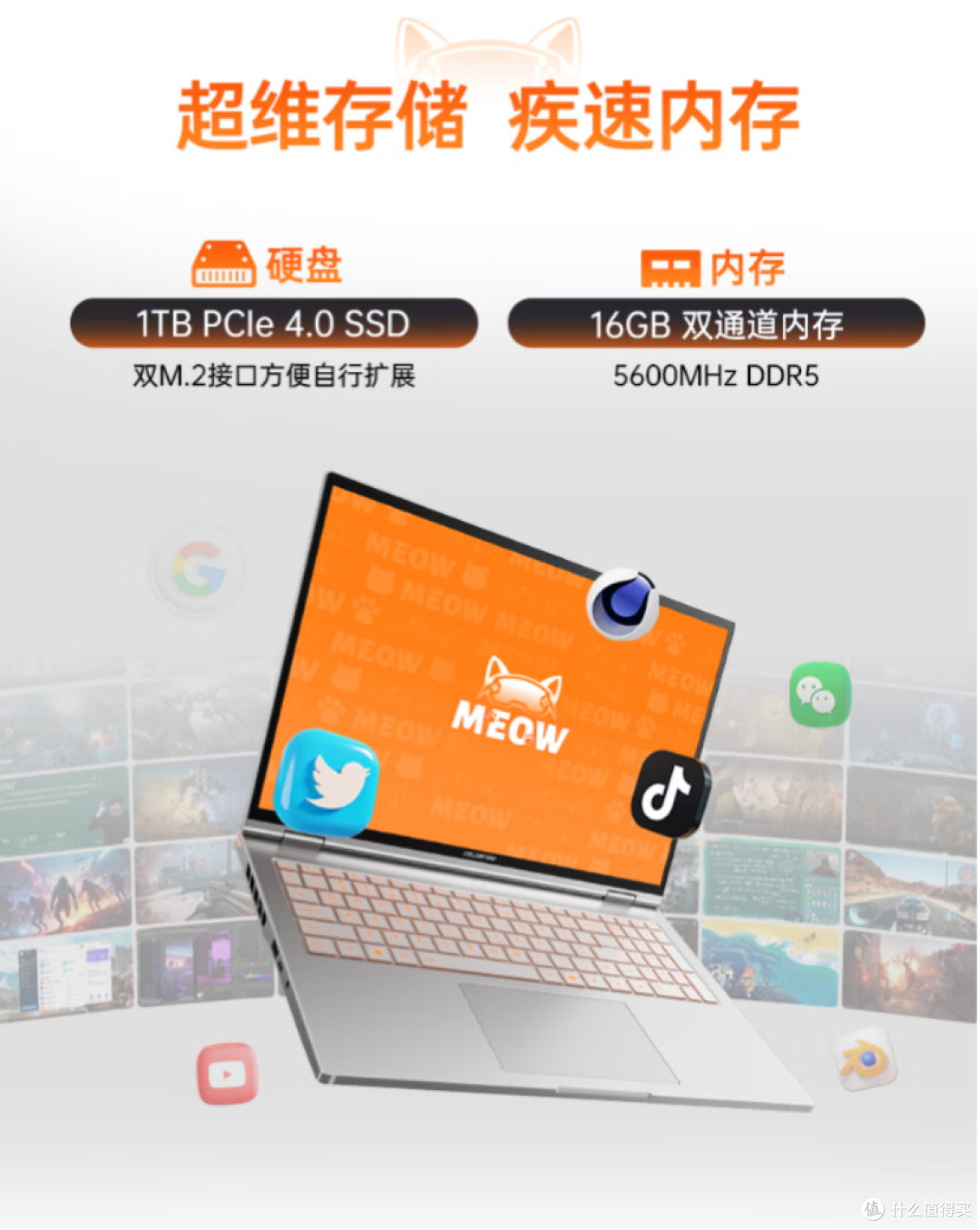 七彩虹COLORFIRE MEOW R16 Ultra游戏本:全金属设计+旗舰性能
