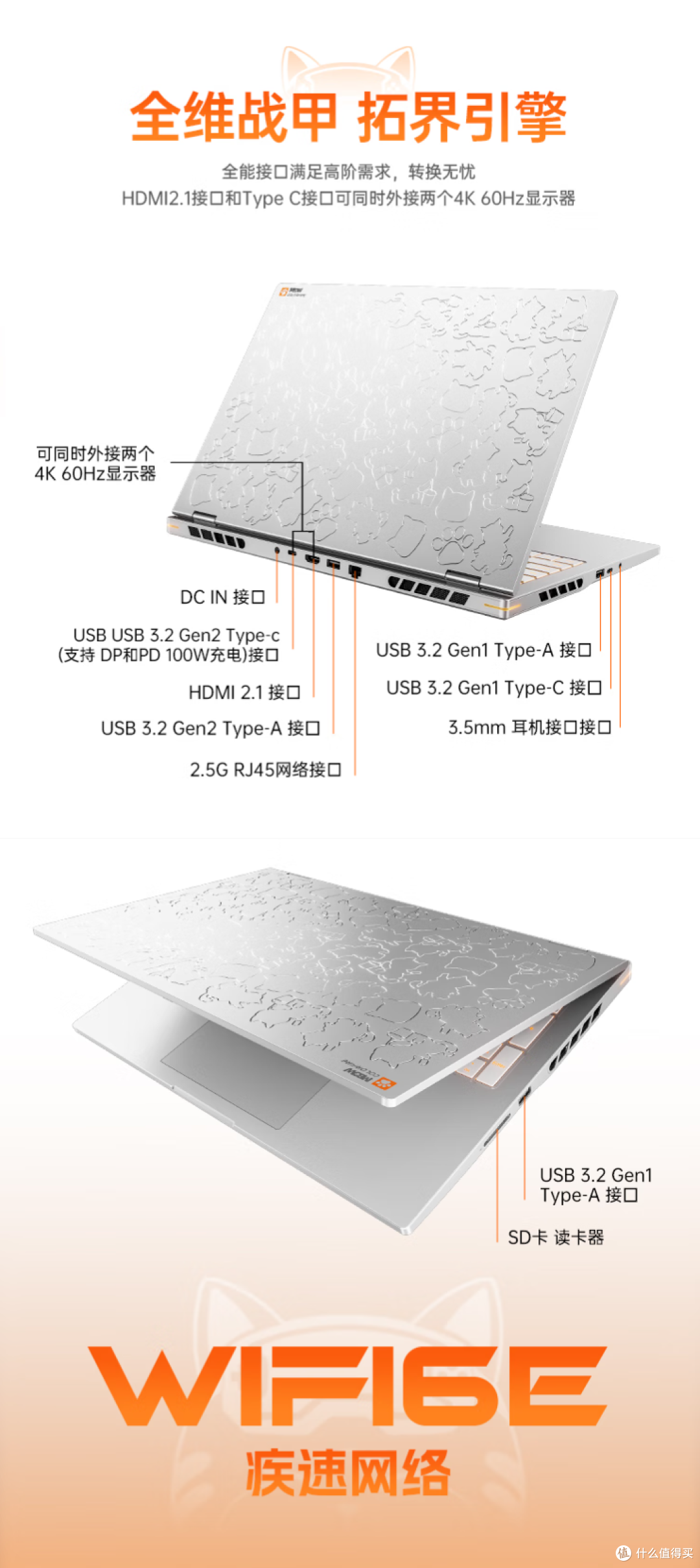 七彩虹COLORFIRE MEOW R16 Ultra游戏本:全金属设计+旗舰性能