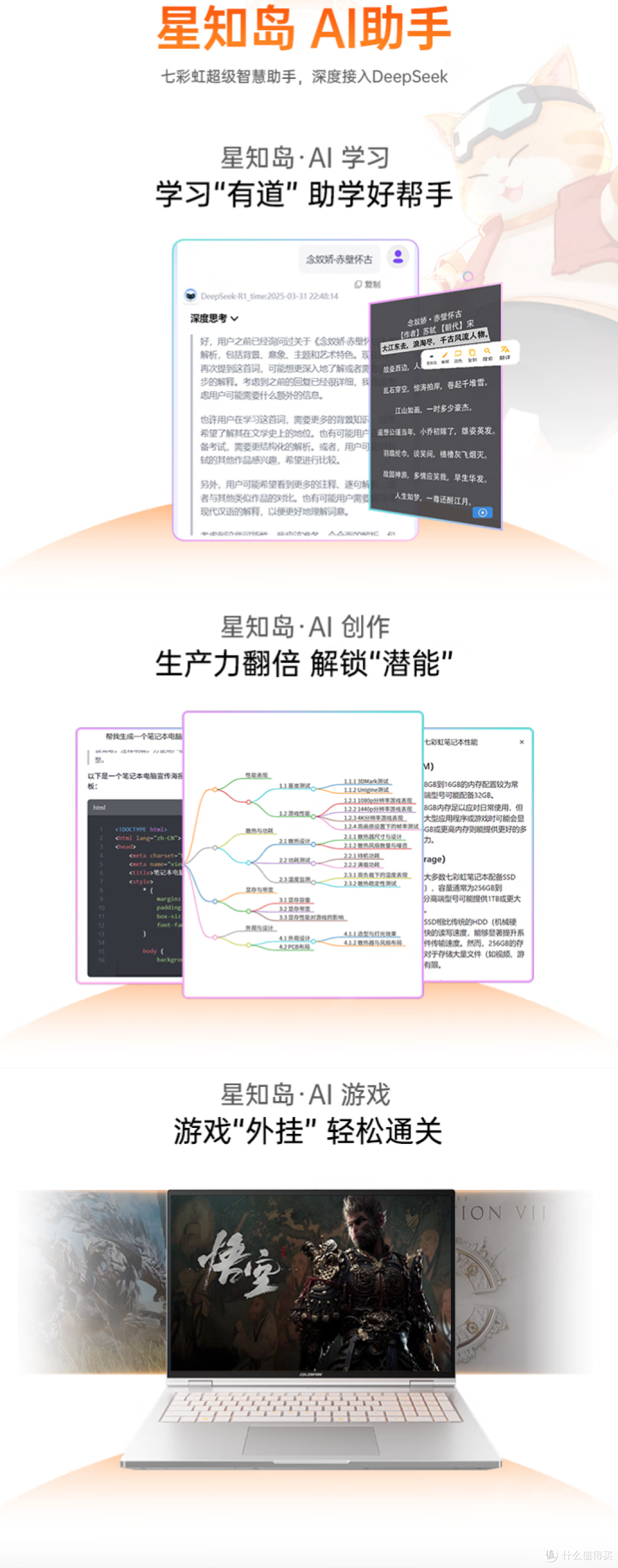 七彩虹COLORFIRE MEOW R16 Ultra游戏本:全金属设计+旗舰性能