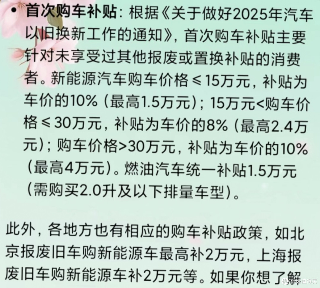 消费者视角：国补暂停，购车决策的影响与新选择。