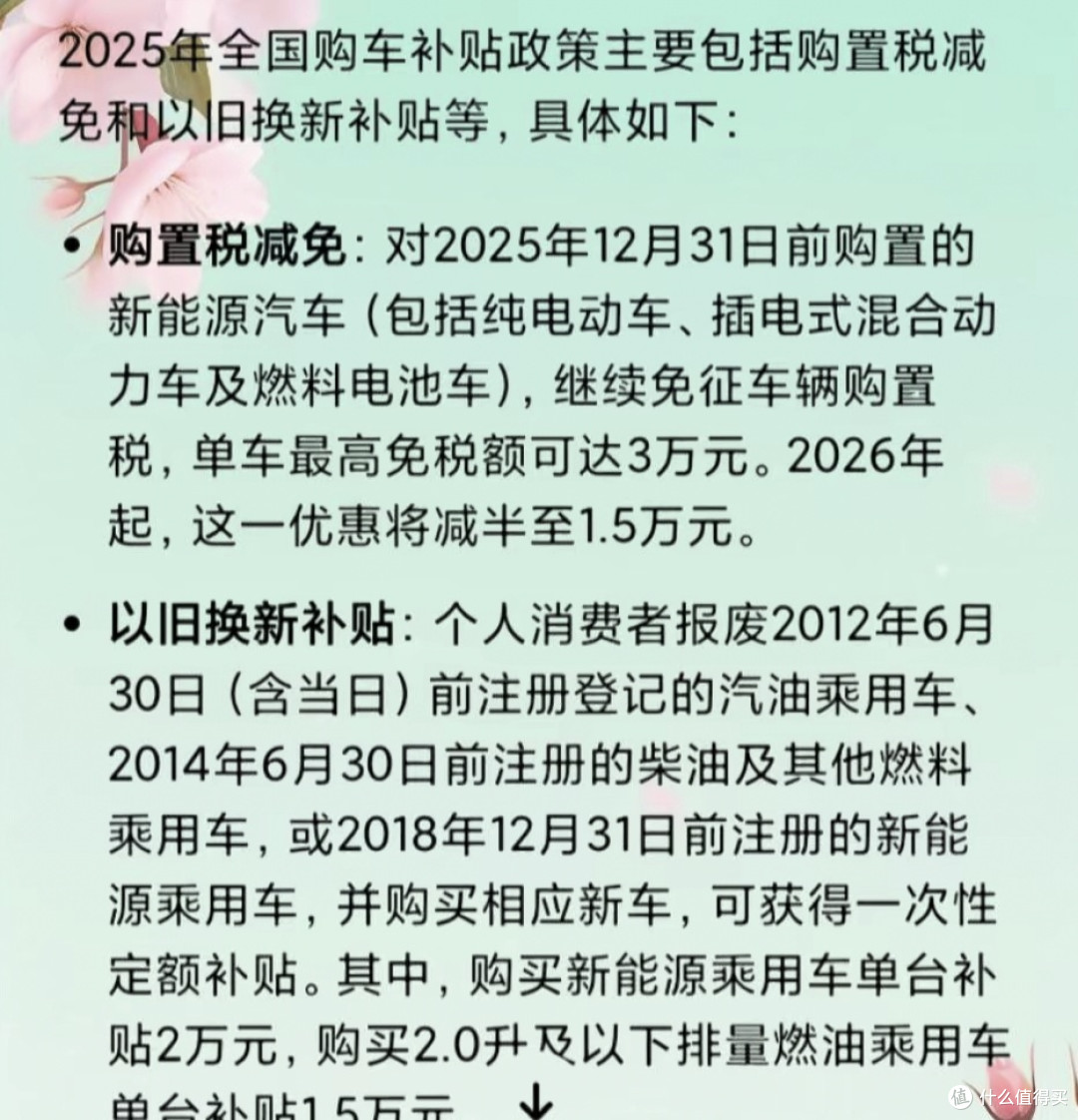 消费者视角：国补暂停，购车决策的影响与新选择。