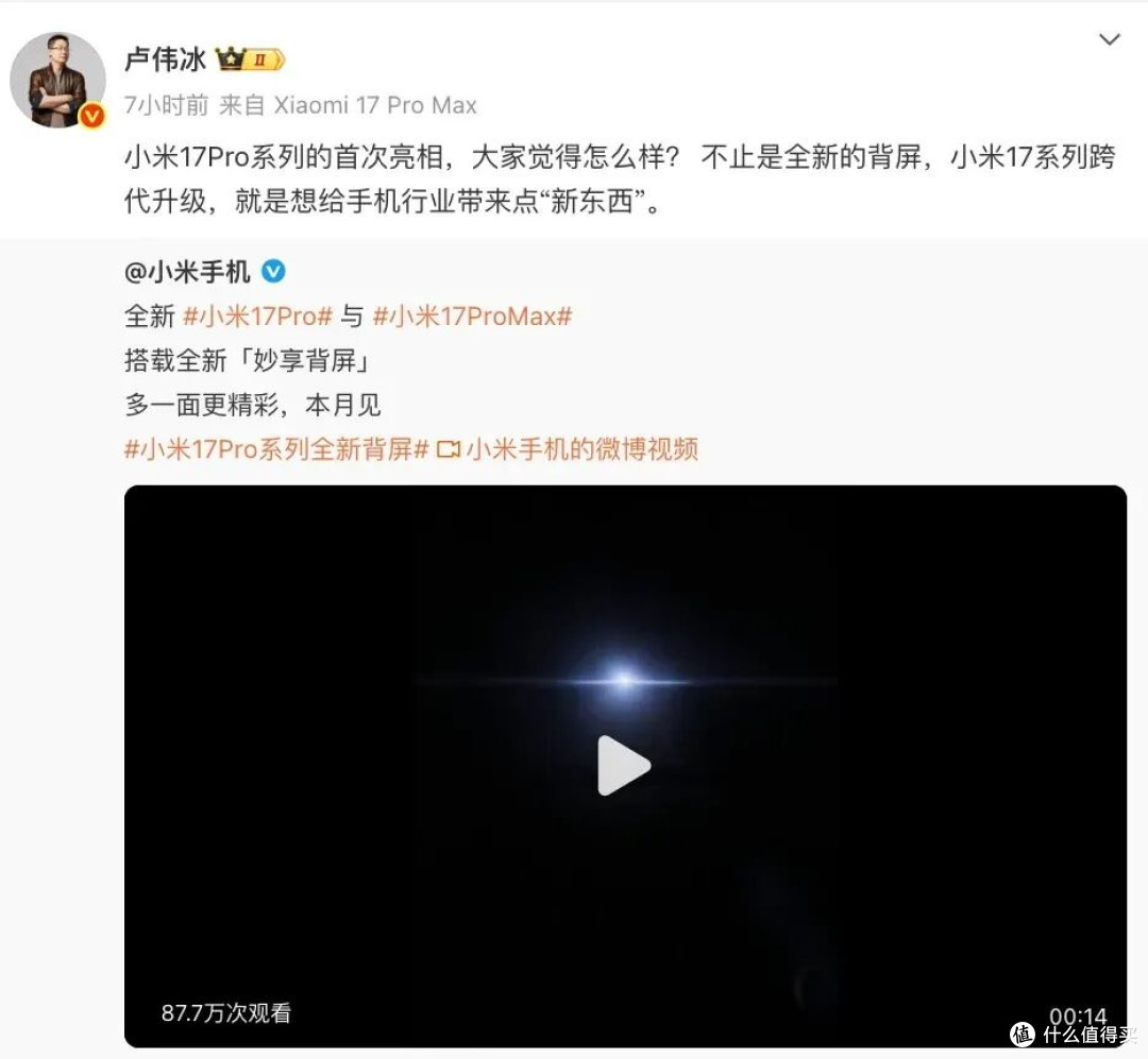 小米新款手机为什么命名17，真相是什么？