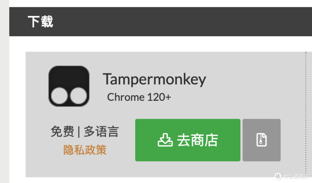 插件 - 浏览器万能工具箱 篡改猴 Tampermonkey