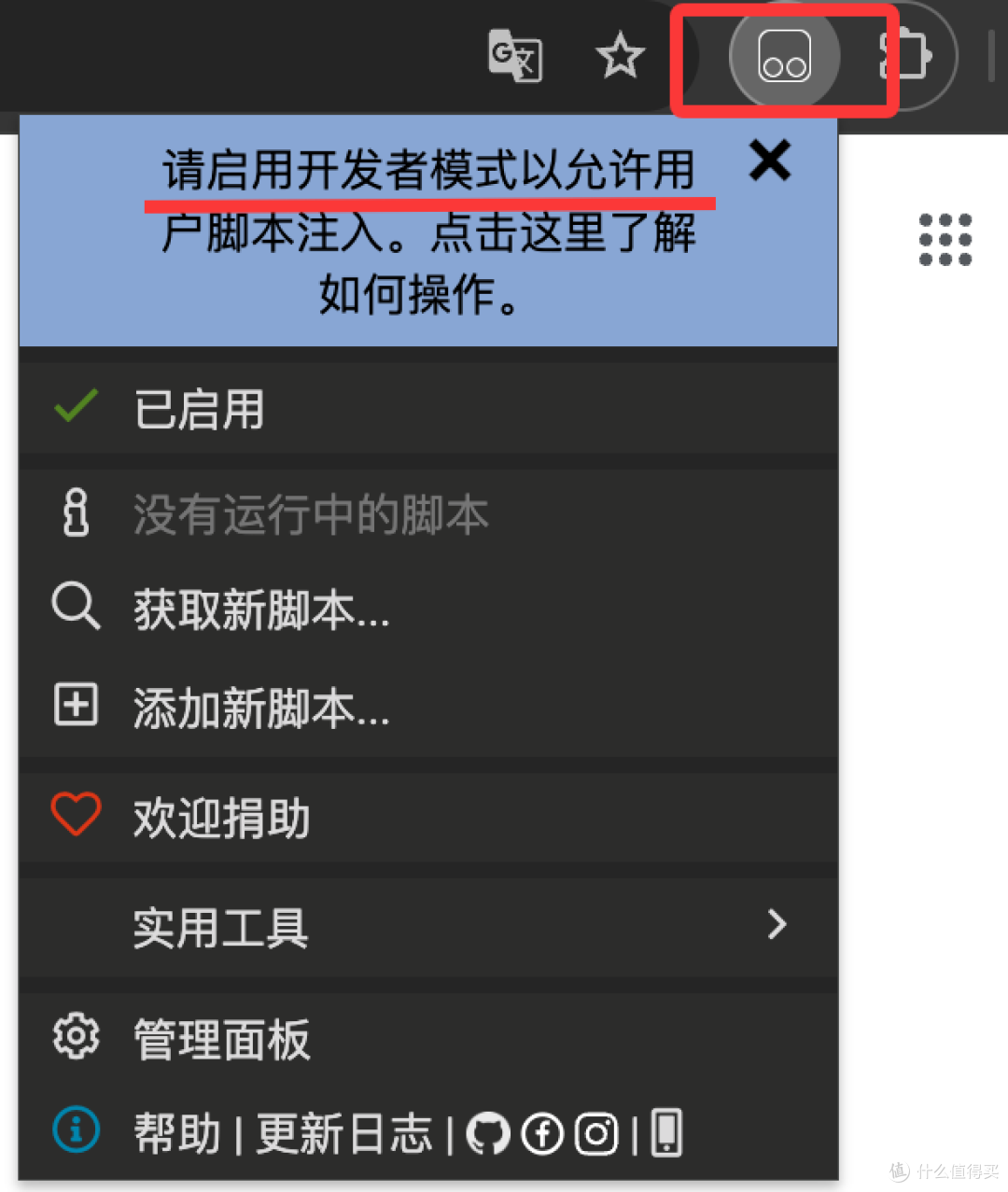 插件 - 浏览器万能工具箱 篡改猴 Tampermonkey