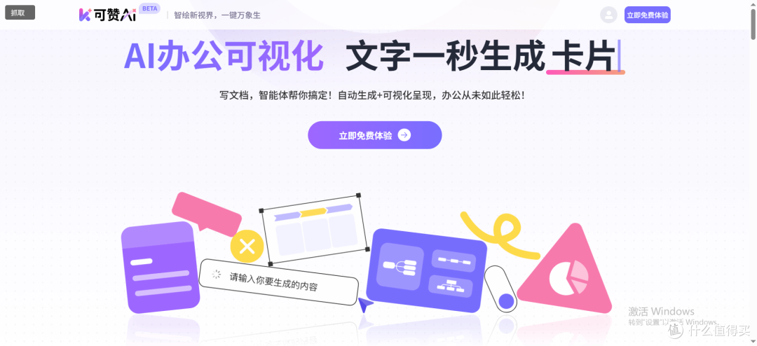 AI图表生成:重塑内容可视化的智能革新