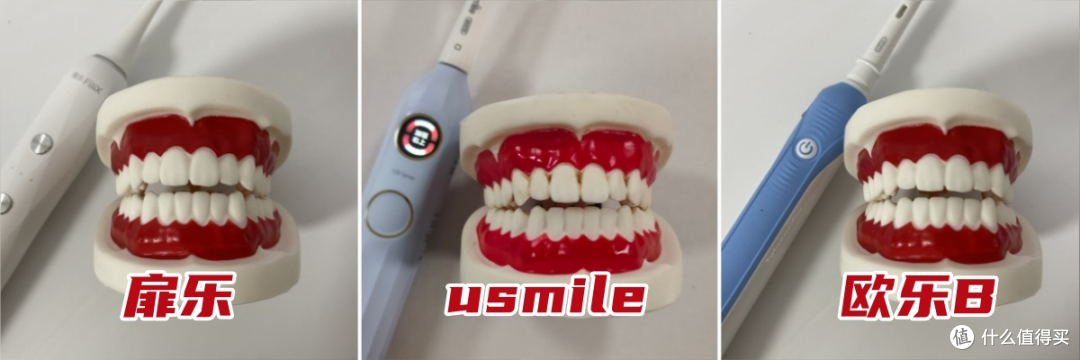 欧乐B|扉乐|Usmile电动牙刷好不好?如何挑?巅峰测评对决启幕!
