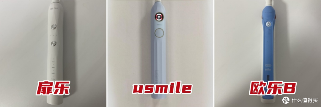 欧乐B|扉乐|Usmile电动牙刷好不好?如何挑?巅峰测评对决启幕!