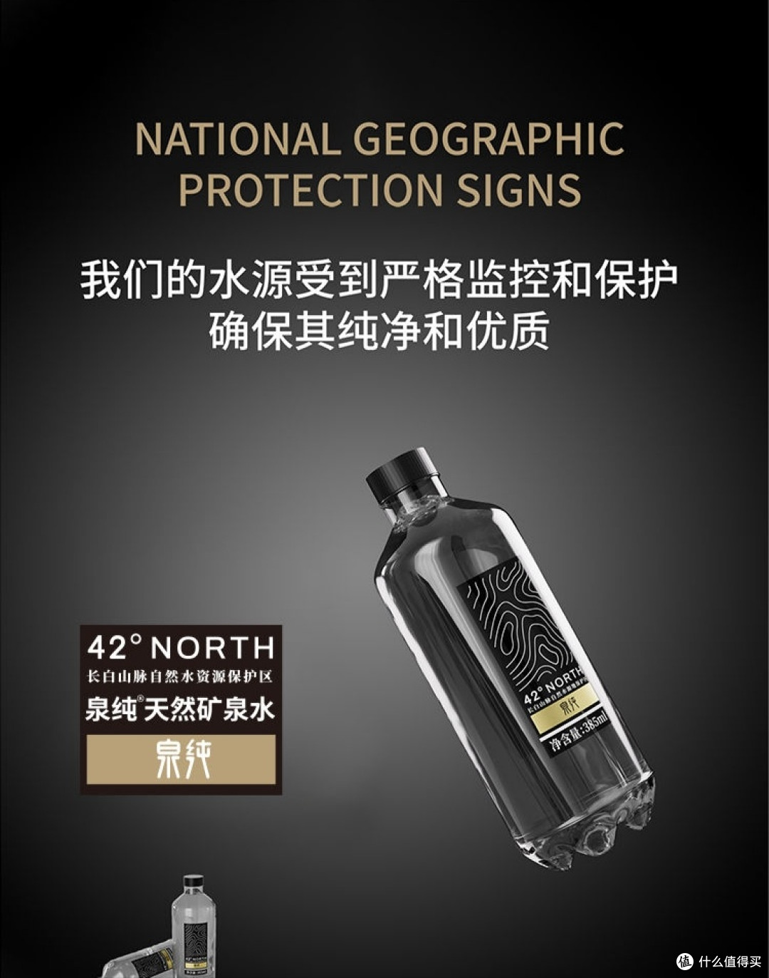 矿泉水,水源地很重要。