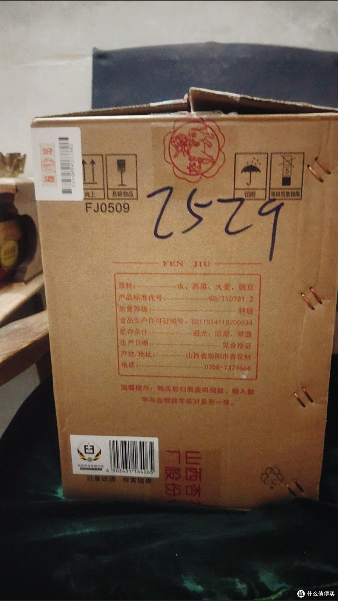 黄盖玻汾真好喝