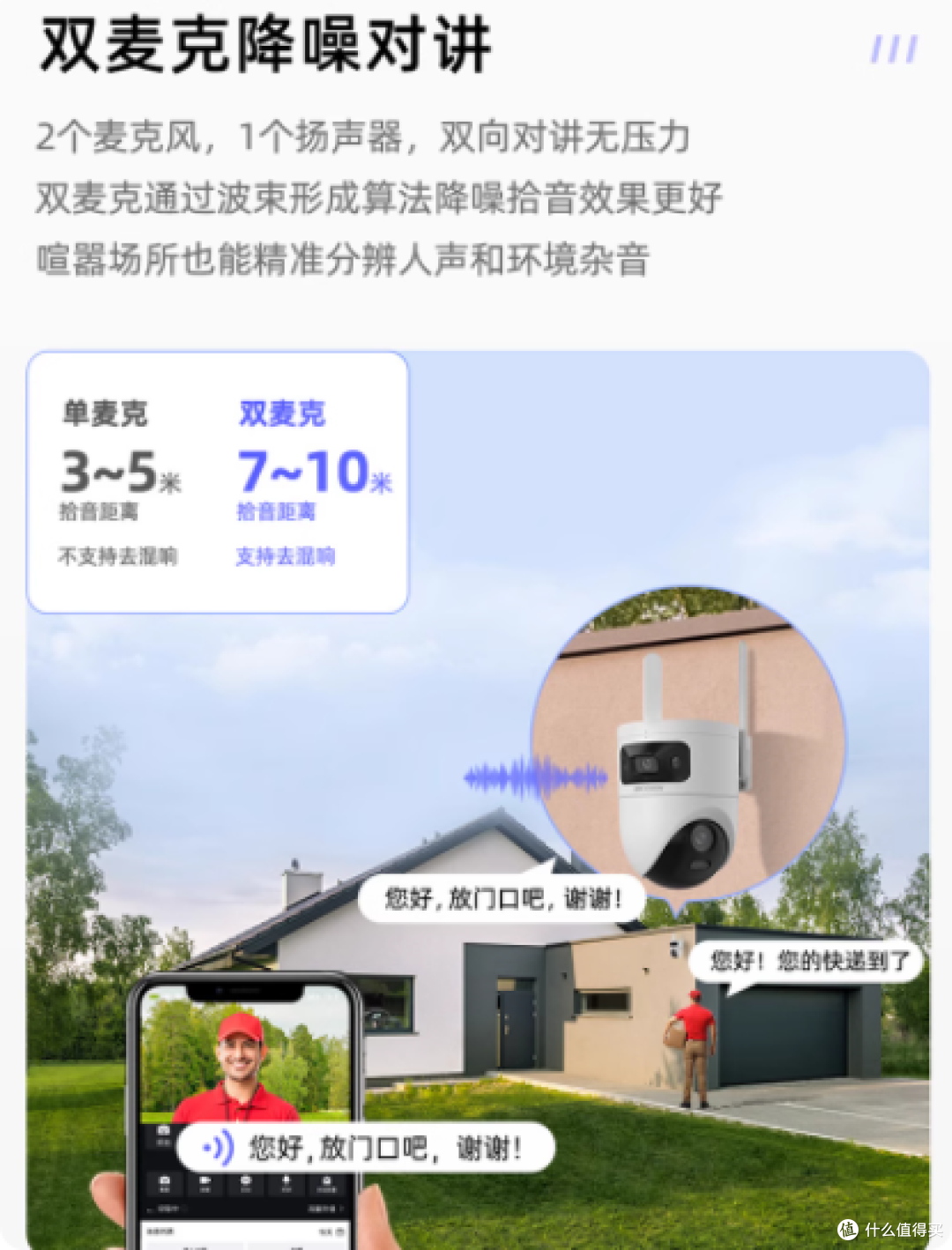 ✨无电无网也不怕!海康威视 4G 监控摄像头超神啦