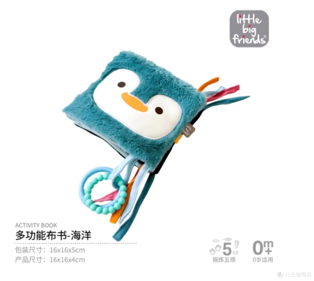 LittleBigFriends 早教布书:撕不烂