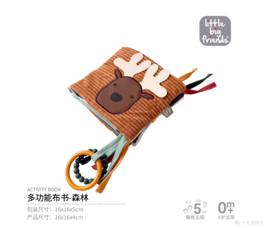 LittleBigFriends 早教布书:撕不烂