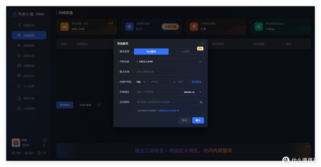 再见微信传输助手,全平台无感复制粘贴!极空间+节点小宝绝了