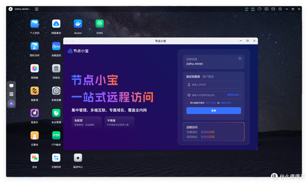 再见微信传输助手,全平台无感复制粘贴!极空间+节点小宝绝了
