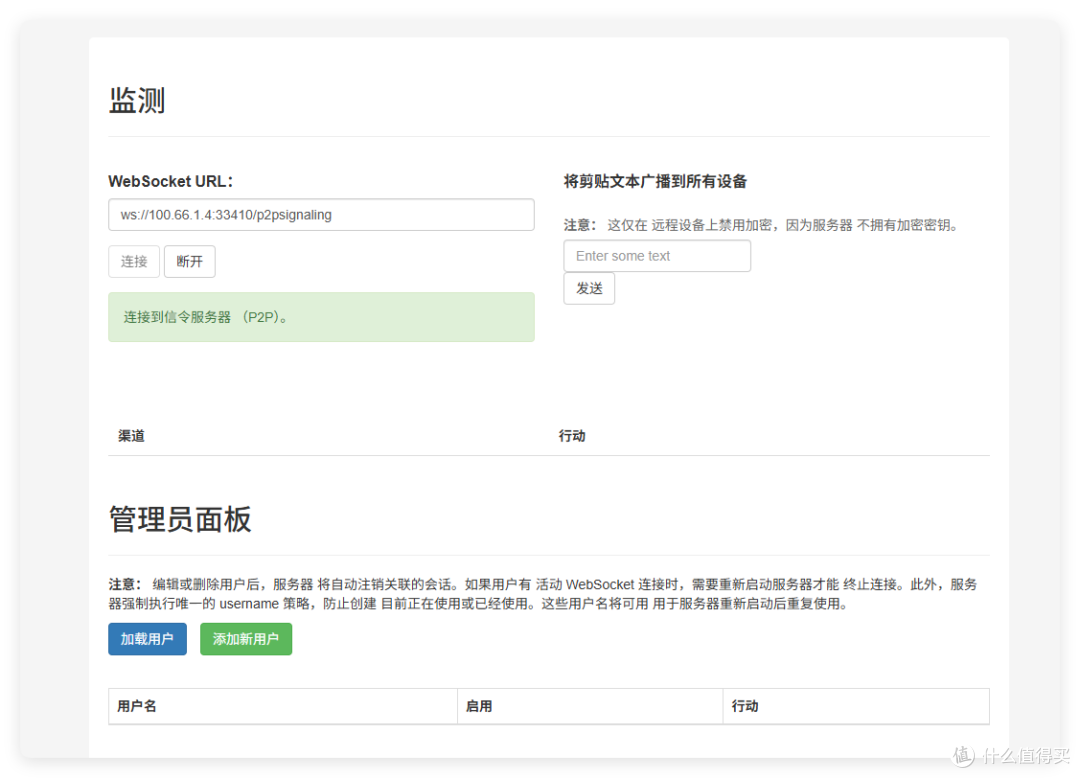 再见微信传输助手,全平台无感复制粘贴!极空间+节点小宝绝了