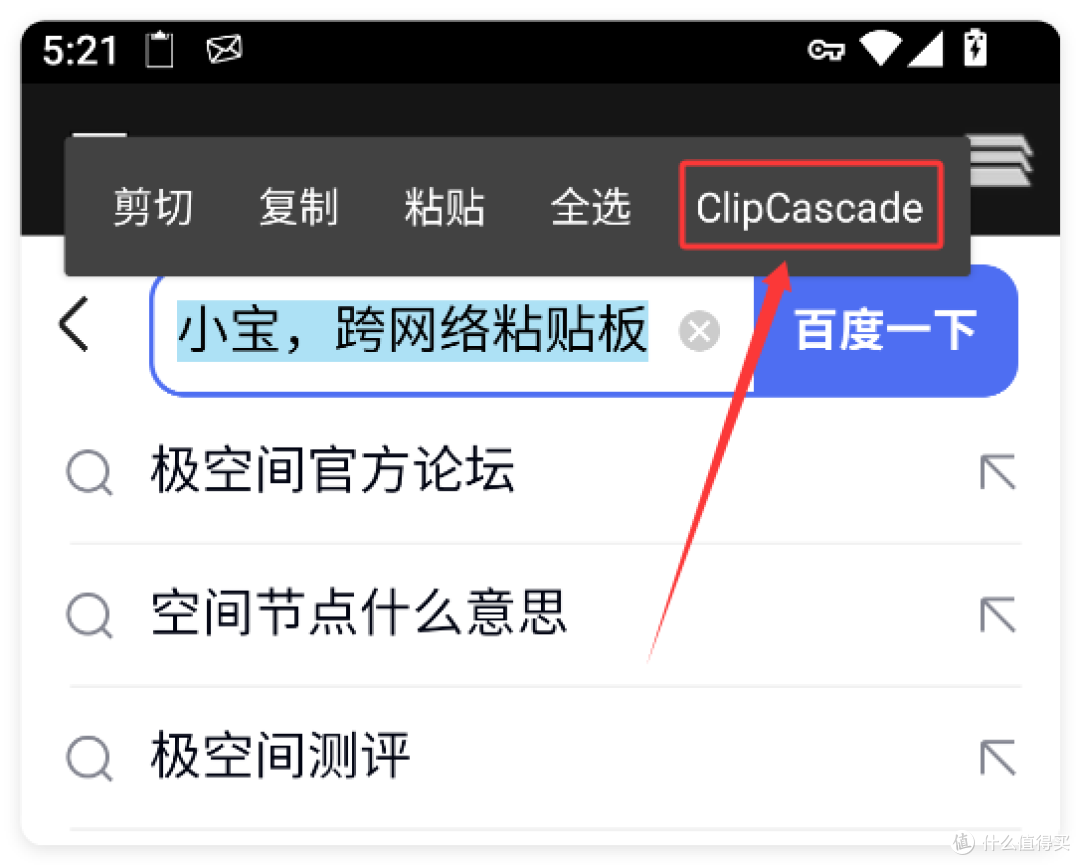 再见微信传输助手,全平台无感复制粘贴!极空间+节点小宝绝了