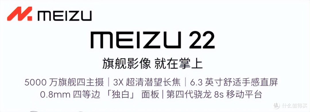 只留一句“独白”!魅族四张王牌一起出,旗舰要洗牌了