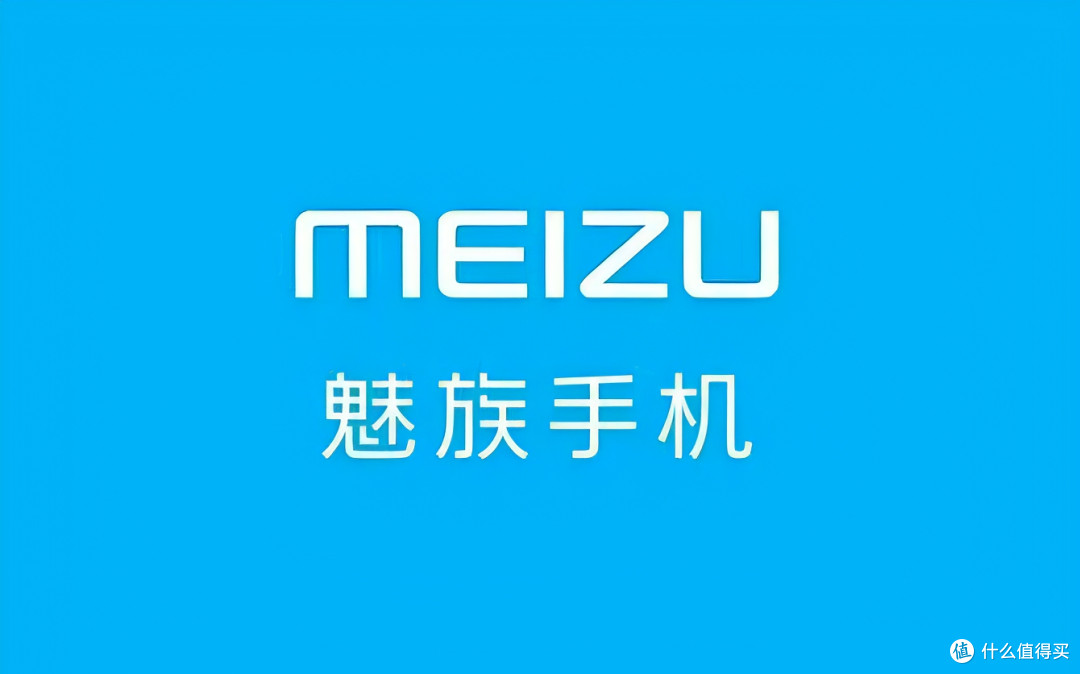 只留一句“独白”!魅族四张王牌一起出,旗舰要洗牌了