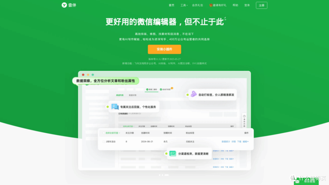 2025年公众号编辑器Top10:全流程效率工具推荐|公众号排版指南