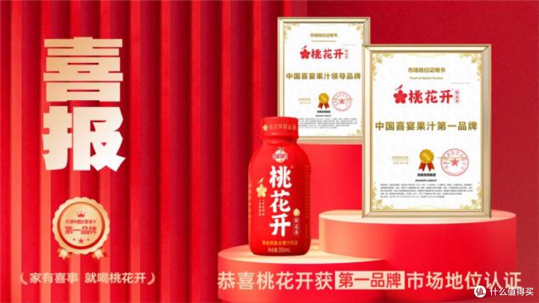 如何用一瓶果汁传递好运？桃花开的破圈之路