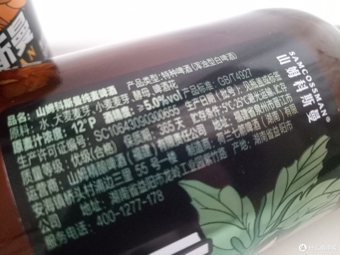 一次尝鲜两款精酿白啤酒