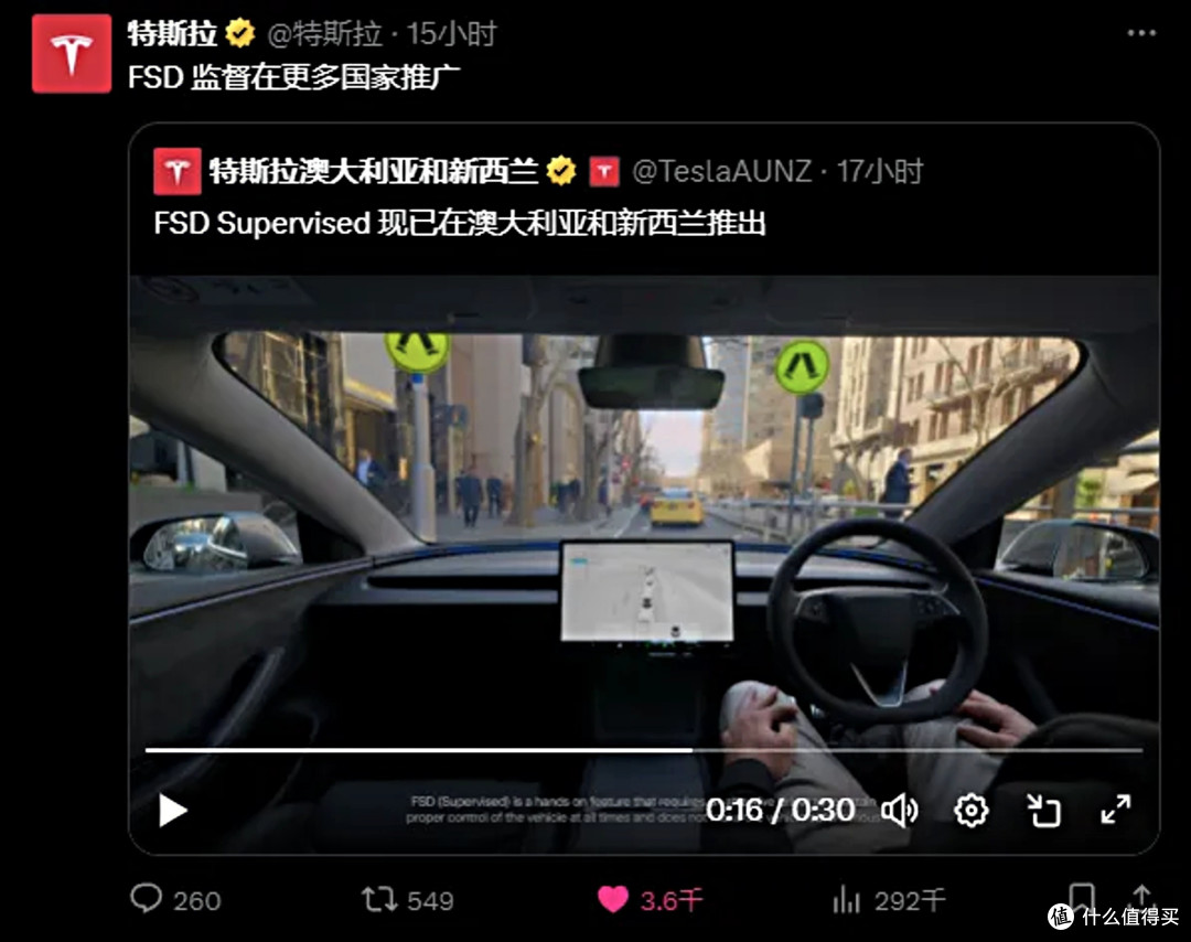 特斯拉FSD在澳大利亚推送