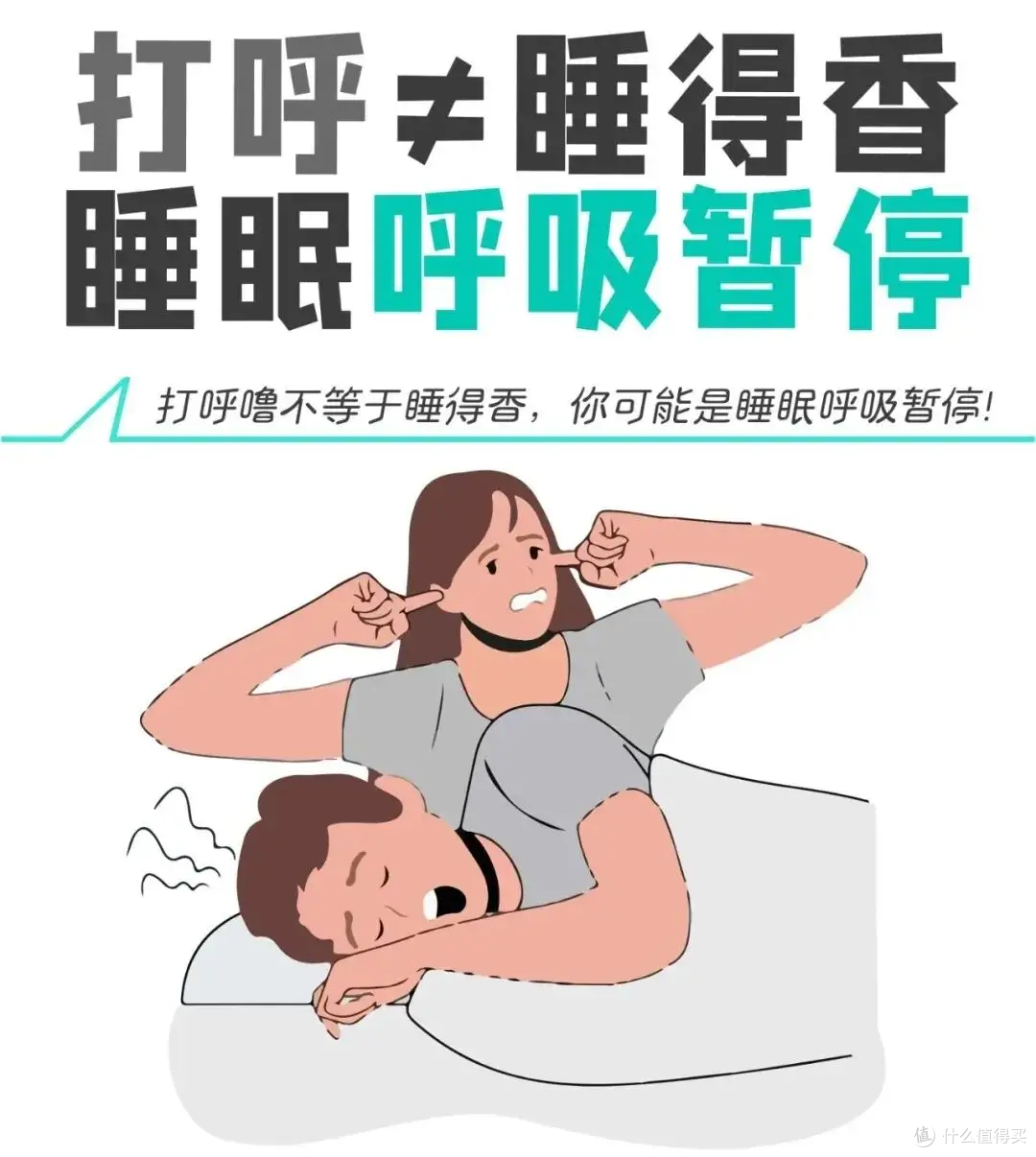 从鼾声如雷到一夜无梦,看我如何用云触智能舒鼾枕M1止鼾!