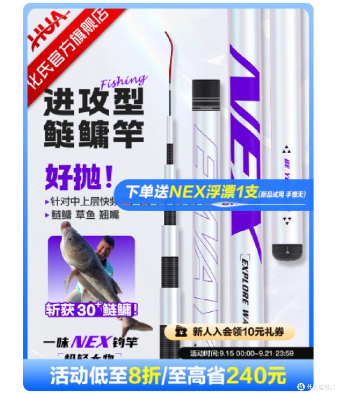 化氏一味 NEX 轻量大物钓竿:轻量与实力的完美融合