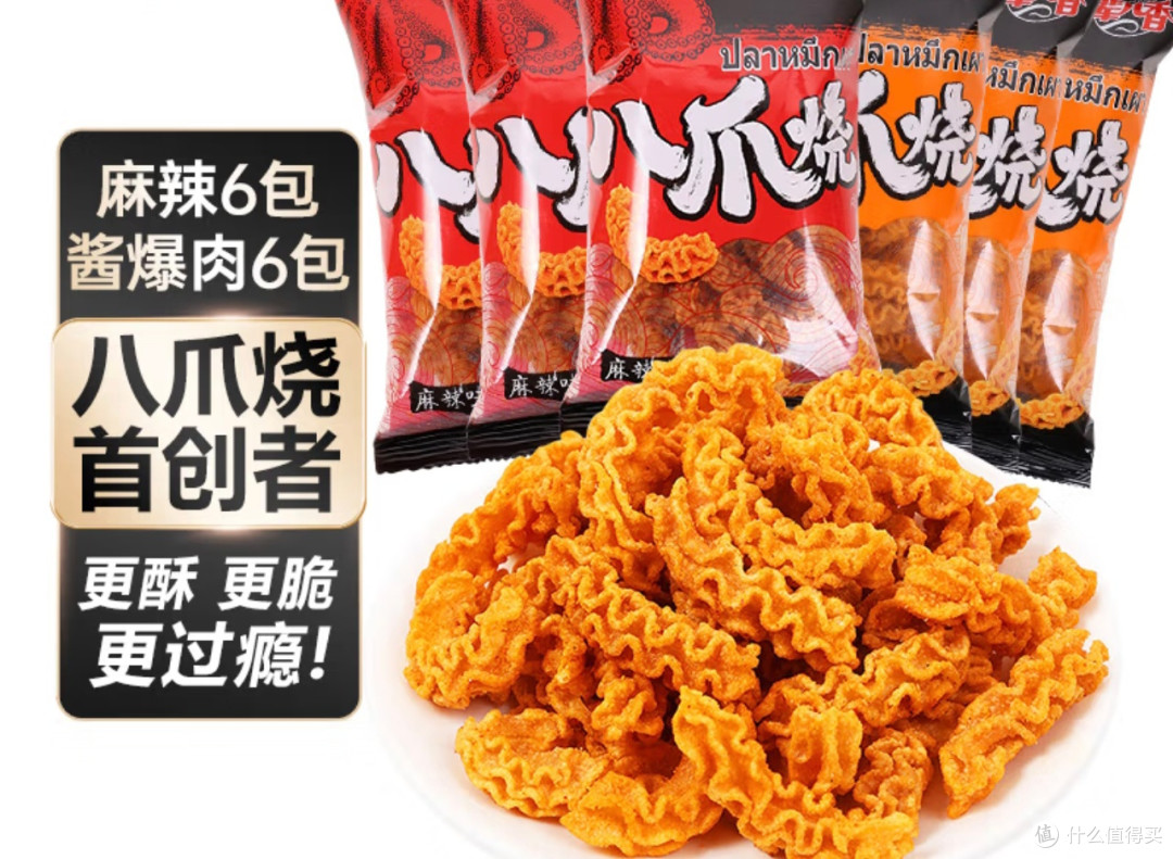辈儿香八爪烧:双味交织的休闲美味